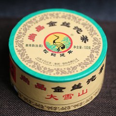 Чай Шен Пуер Сягуань Золота стрічка 2017 року 100 г