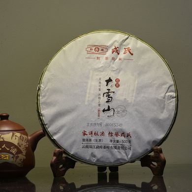 Чай Шен Пуэр Mengku Rongshi Да Сюэ Шань (Большая снежная гора) 2016 года 50 г (на вес)