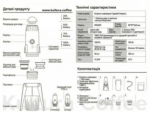 Портативна кавоварка Capadeli Portable Impetus 2 в 1 Біла