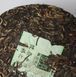 Чай Шен Пуэр Fu Hai Cha Chang 7536 2021 года 357 г