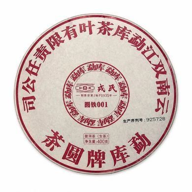 Чай Шен Пуэр Mengku Rongshi 001 2022 года 100 г