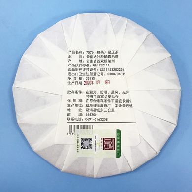 Чай Шу Пуер Fu Hai Cha Chang 7576 2020 року 50 г (на вагу)