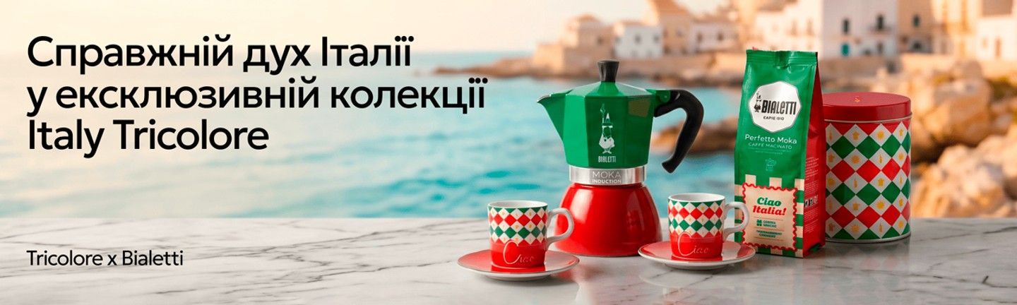Банер колекції Bialetti Italy Tricolore з гейзерною кавоваркою, чашками, кавою та аксесуарами в італійських кольорах