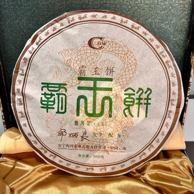 Чай Шен Пуэр Haiwan Lao Tong Zhi Ба Ван Бин 2014 года 100 г (на вес)