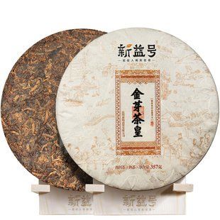 Чай Шу Пуер Xin Yi Hao "Імператор Золотих Бруньок" 2017 року&nbsp;357 г