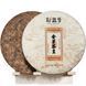 Чай Шу Пуер Xin Yi Hao "Імператор Золотих Бруньок" 2017 року&nbsp;357 г
