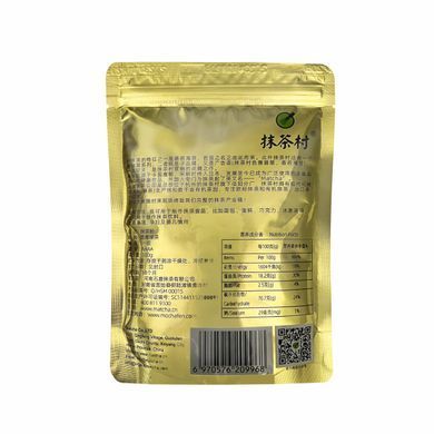 Чай Матча для матча-латте Wakata класс 4А ТМ Matcha Village 100 г