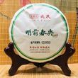 Чай Шен Пуэр Mengku Rongshi Мин Цянь Чунь Цзянь 2019 года 100 г