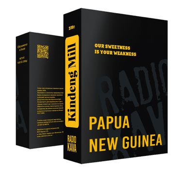 Кофе Radiokava Papua New Guinea Kindeng в зернах - 250 г (фильтр)