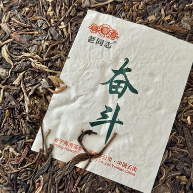 Чай Шен Пуэр Haiwan Lao Tong Zhi Фэньдоу (Настойчивая борьба) 2026 года 357 г (на вес)