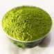 Чай Матча для матча-лате ТМ Matcha Village класа А 500 грам