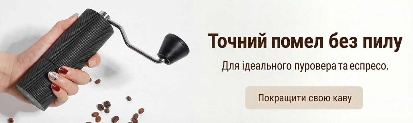 Рука тримає чорну ручну кавомолку Timemore Chestnut C3 ESP   на світлому фоні з розсипаними кавовими зернами. Банер містить текст російською мовою: 