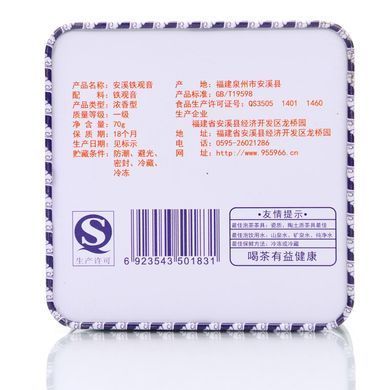 Чай Те Гуань Инь Аньси Zhong Min Hong Tai 70 г
