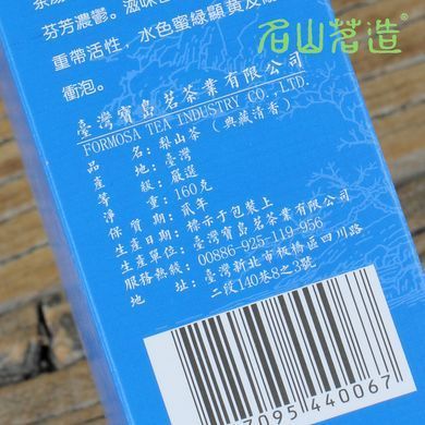Чай улун Лішань Ming Shan Ming Zao 160 г