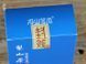 Чай улун Лішань Ming Shan Ming Zao 160 г