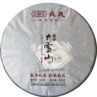 Чай Шен Пуэр Mengku Rongshi Да Сюэ Шань (Большая снежная гора) 2016 года 500 г
